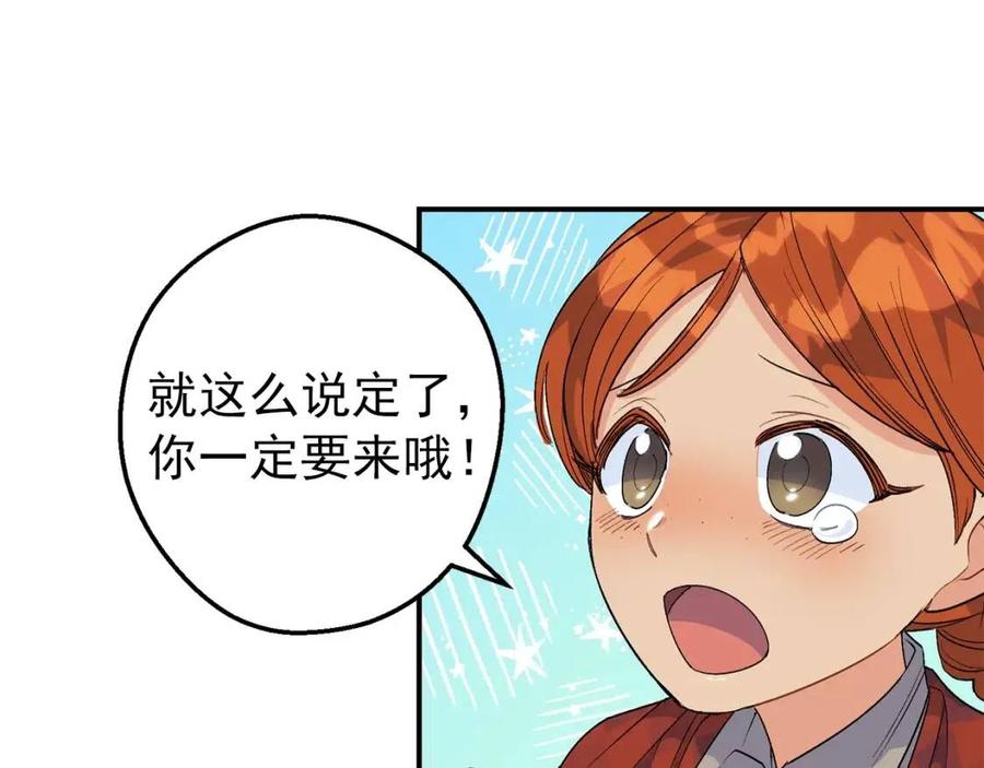 第63话 感情危机？5