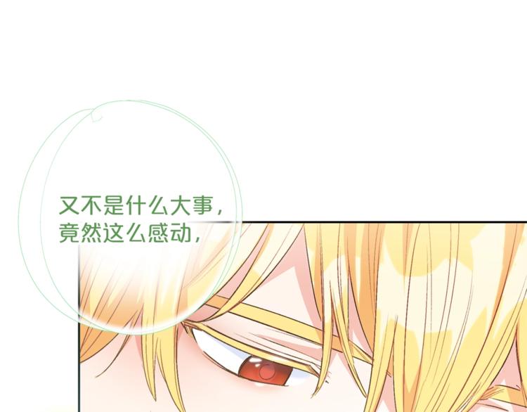 第84话 惊喜210
