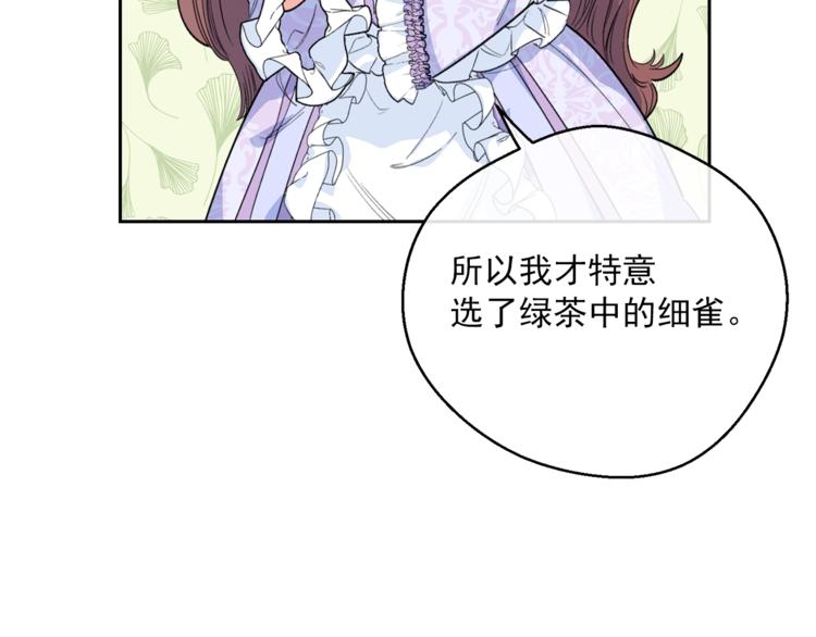 第79话 红薯奶茶74