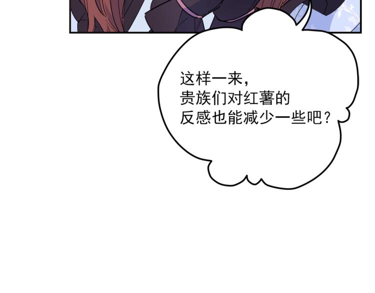 第77话 红薯花14