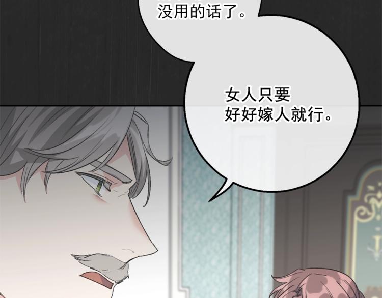 第86话 吸血鬼父母95