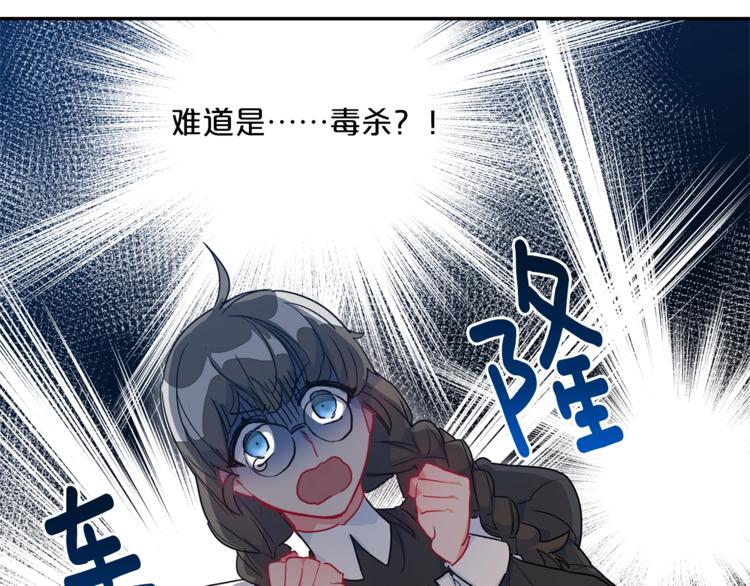第3话 侍女找茬？93