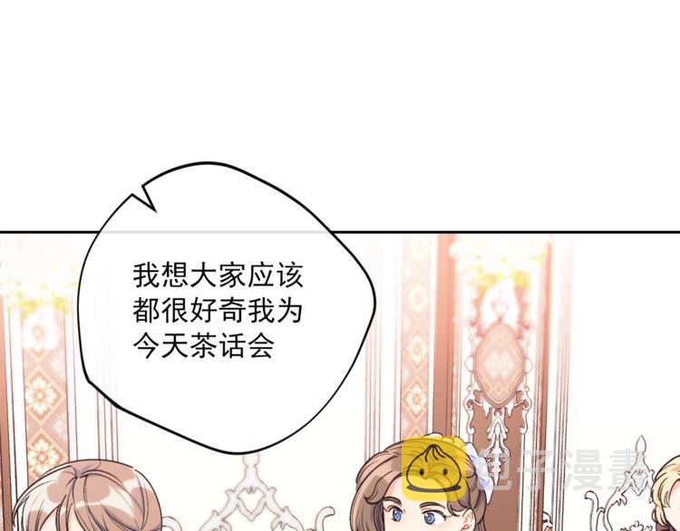 第78话 新菜单诞生！55