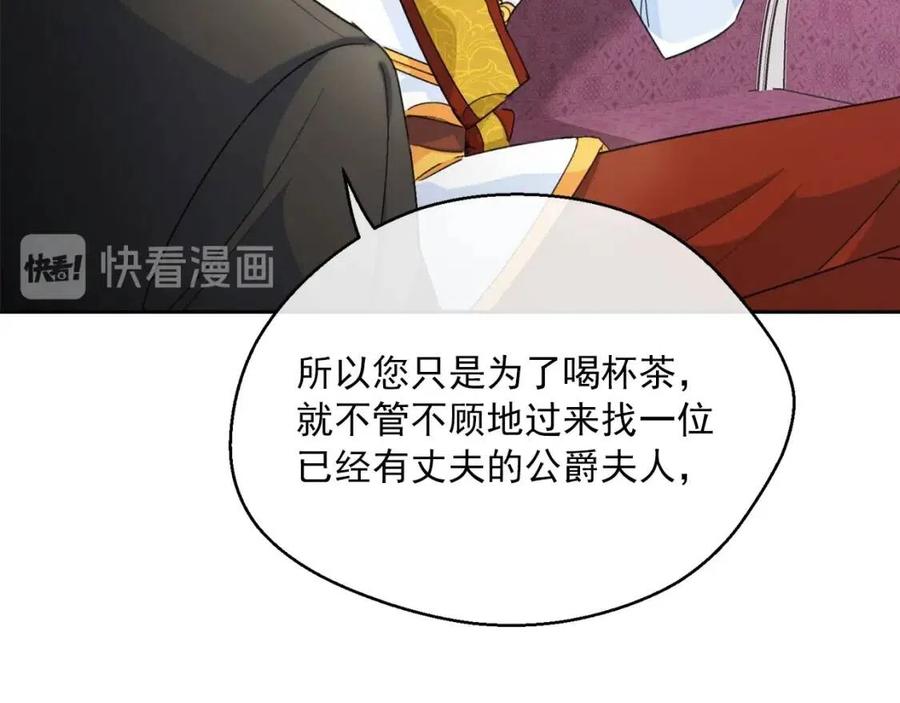 第74话 公爵VS皇子165