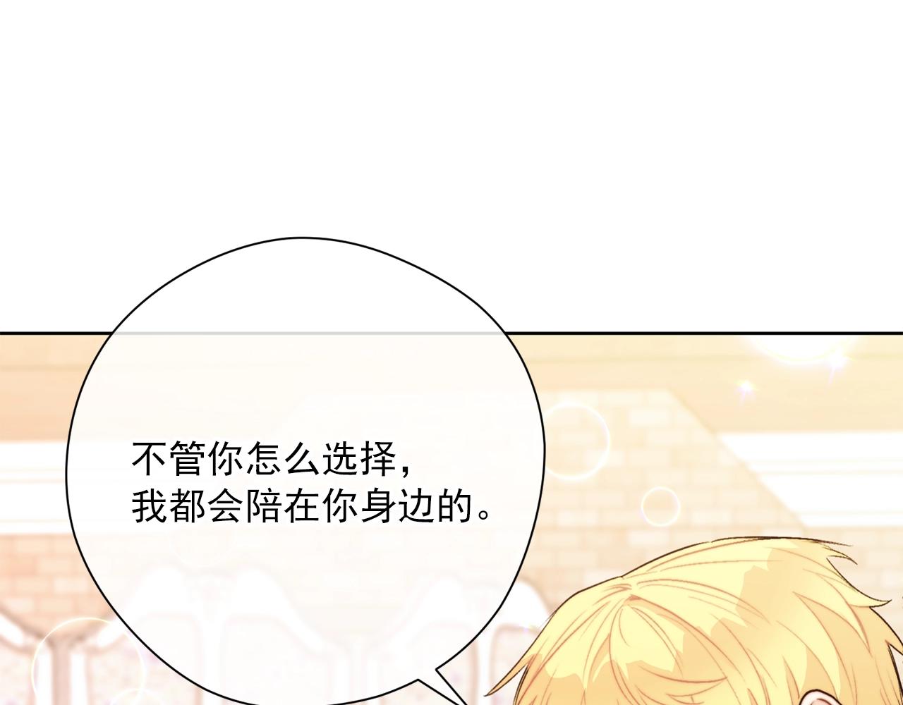 完结篇 接吻的两种方式94