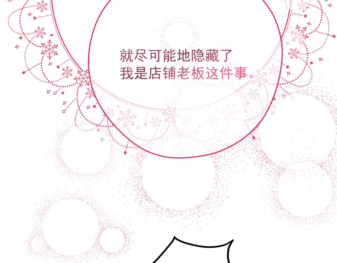 第122话 皇子的结局54