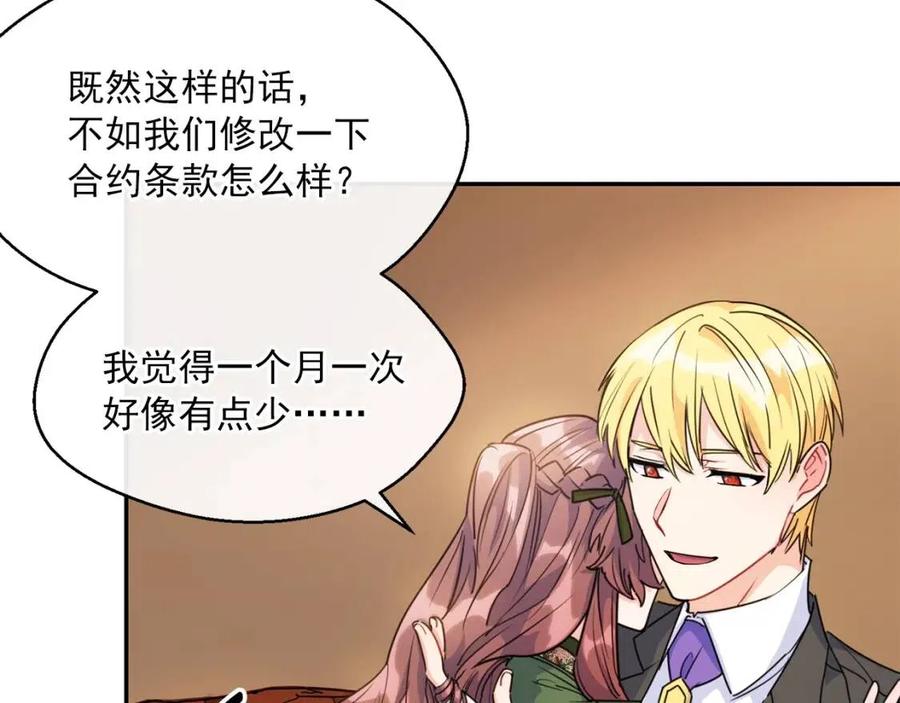 第45话 挑衅11