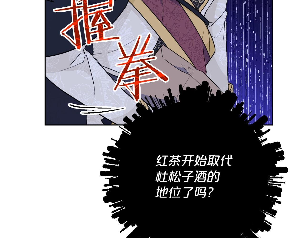 第118话 茶叶改革82