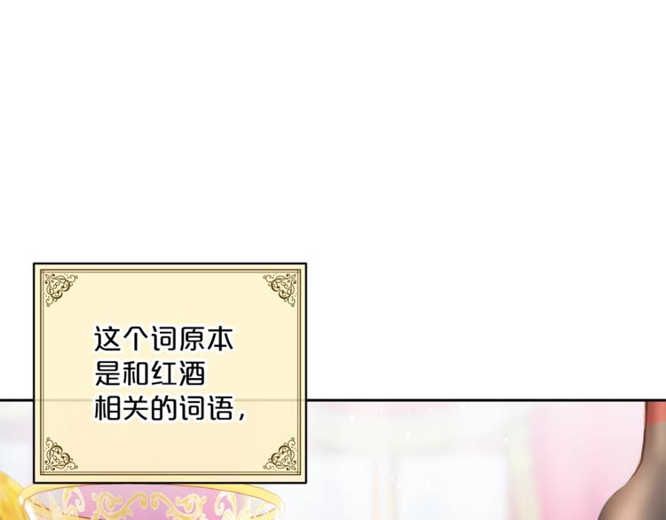 第79话 红薯奶茶1