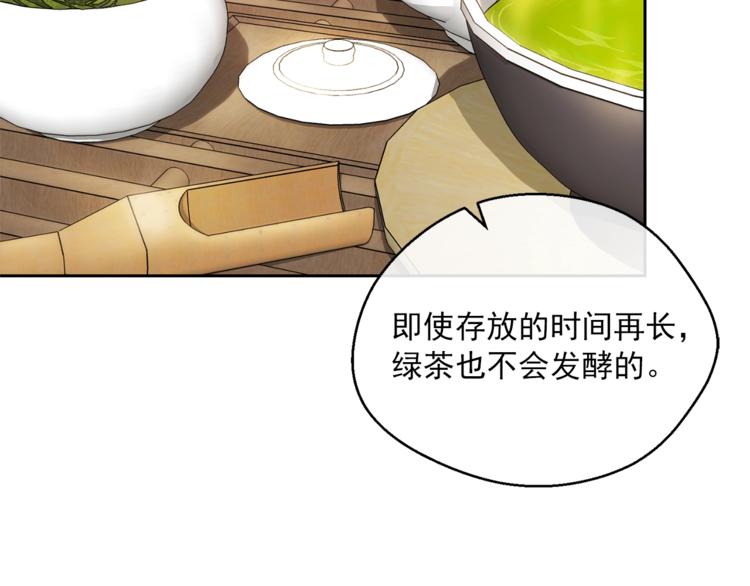 第80话 噩梦103
