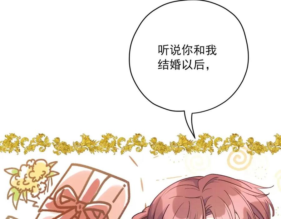 第93话 甜蜜的表白169