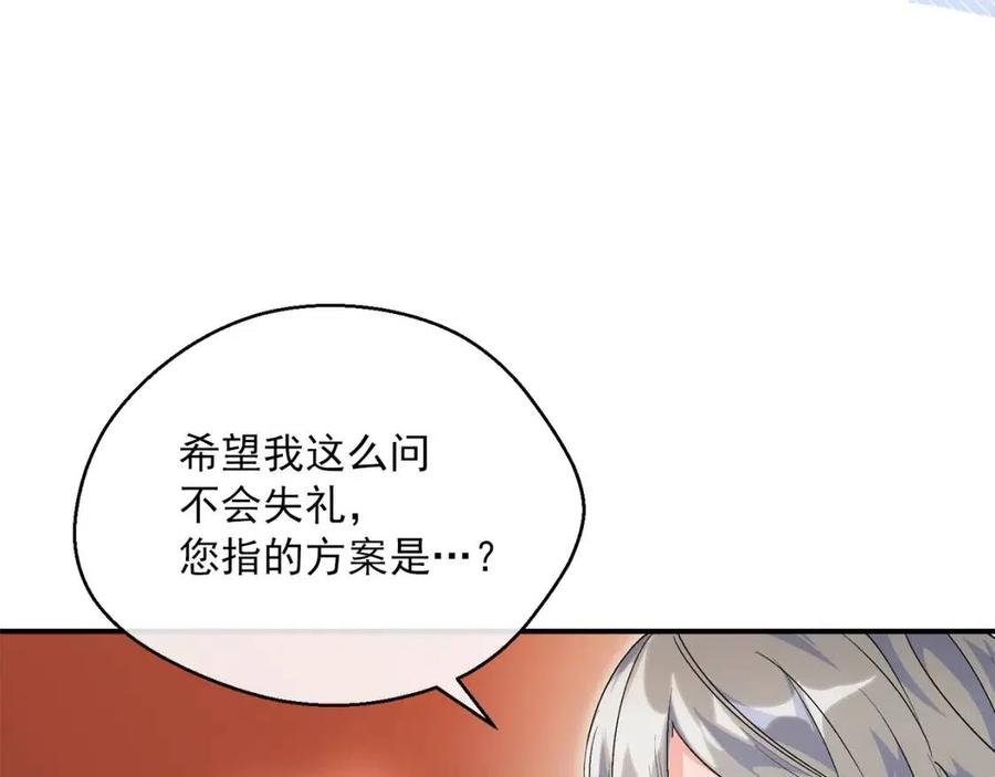 第60话 玫瑰果99