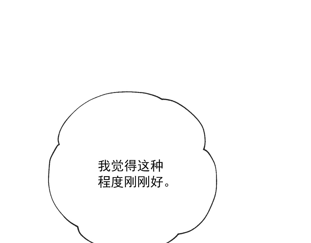 番外3 炫耀79