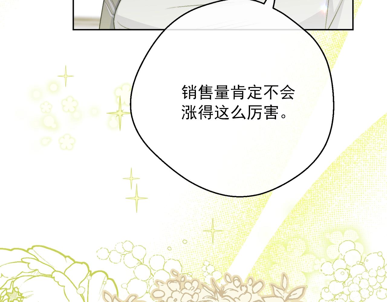 第124话 心意是相通的105