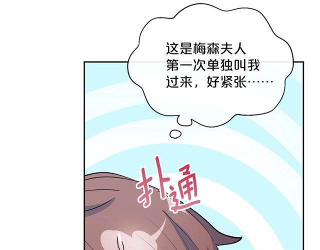 第28话 公爵的秘密71
