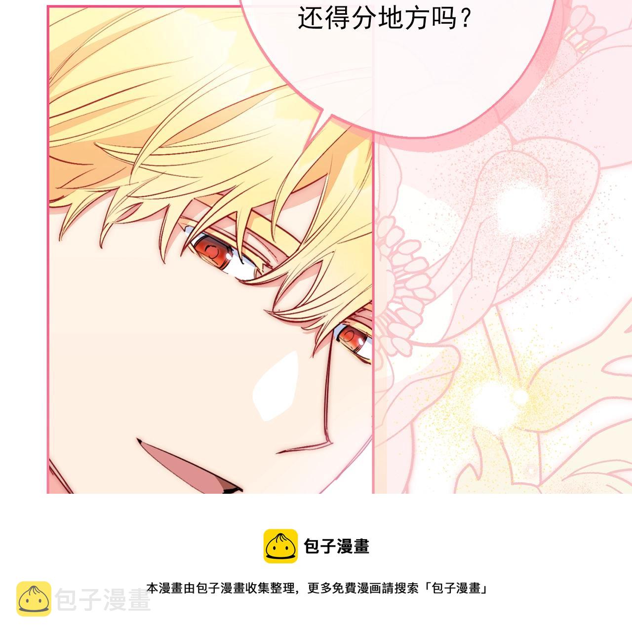 番外3 炫耀132