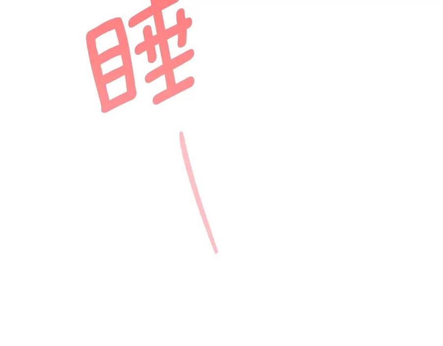 第69话 分享体温46