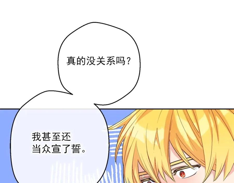 第68话 至死不渝的爱118