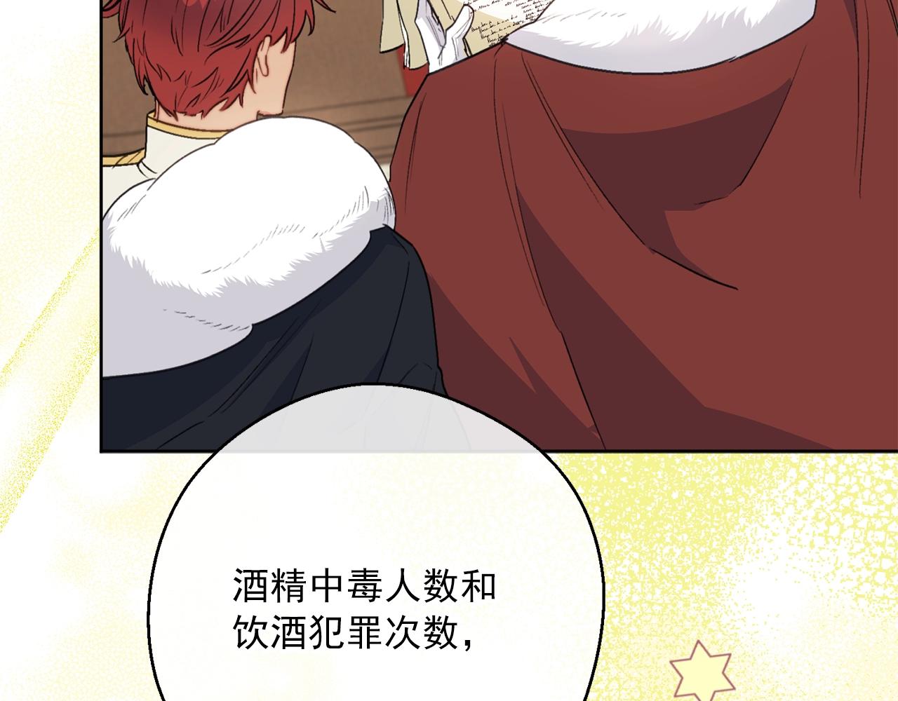 第121话 新的政策152