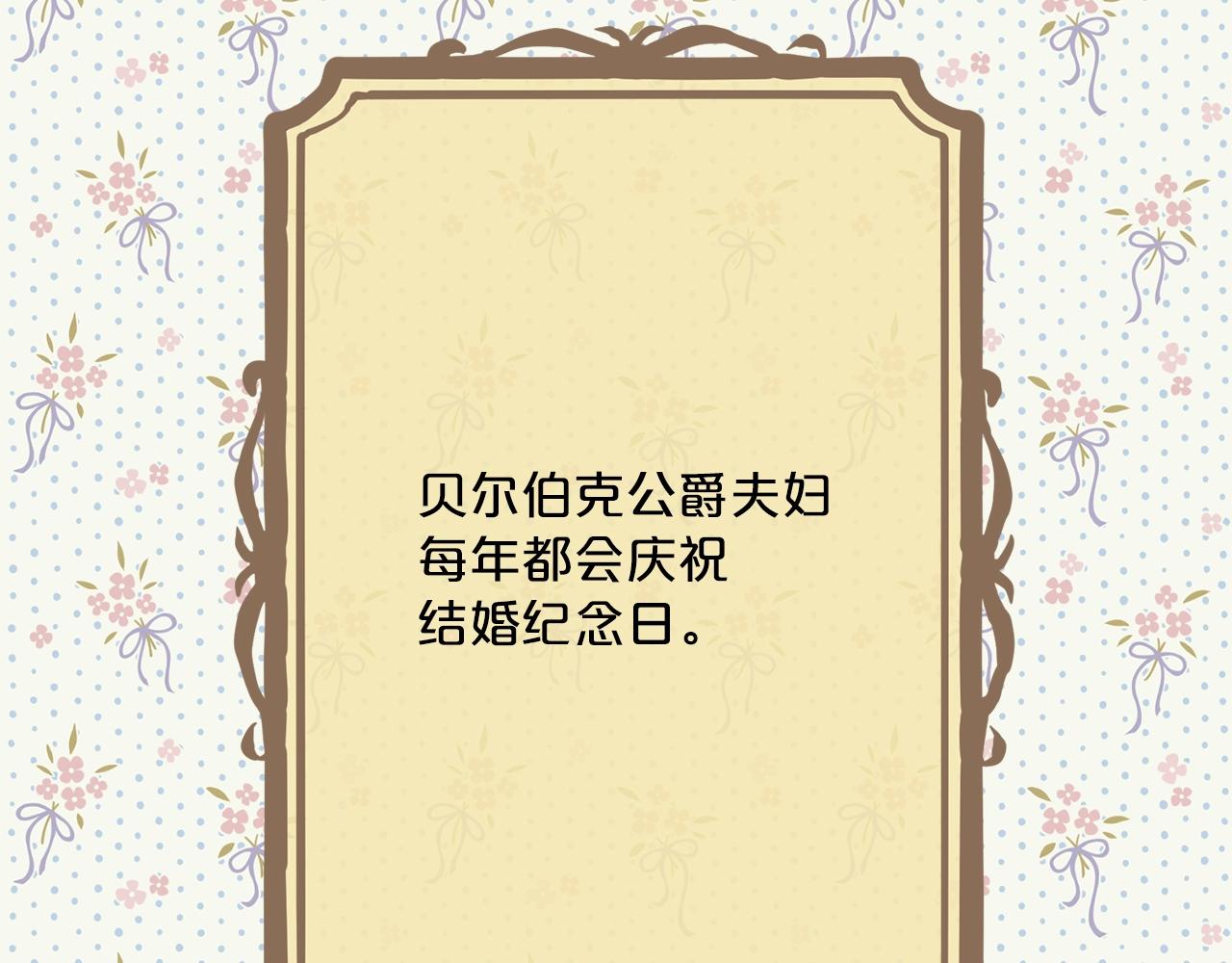 番外6 结婚纪念日6