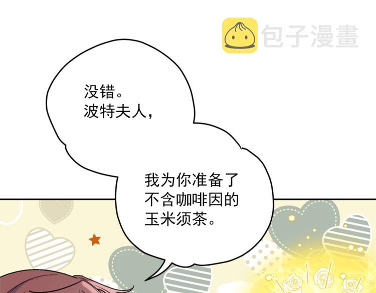 第79话 红薯奶茶19