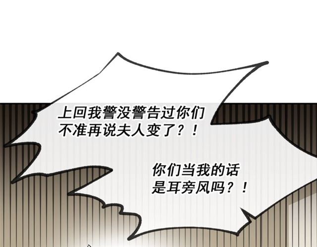 第18话 暴走的侍女长73