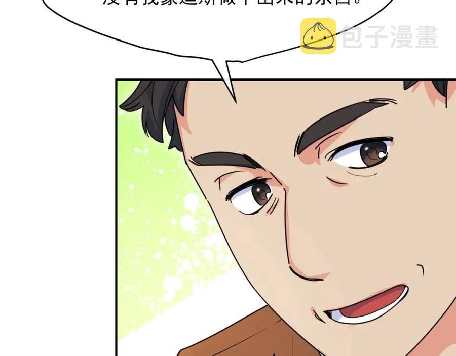 第48话 皇家奶茶29