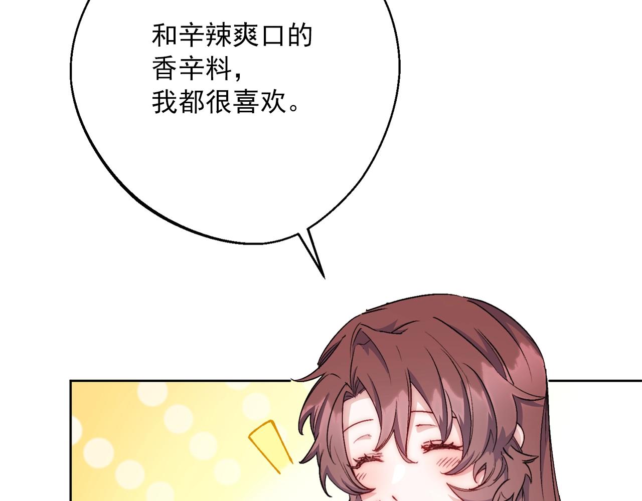 番外10 美味6