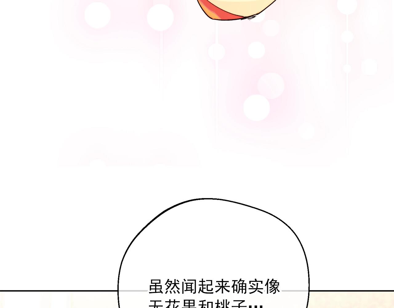 番外1 快把我放下来！137
