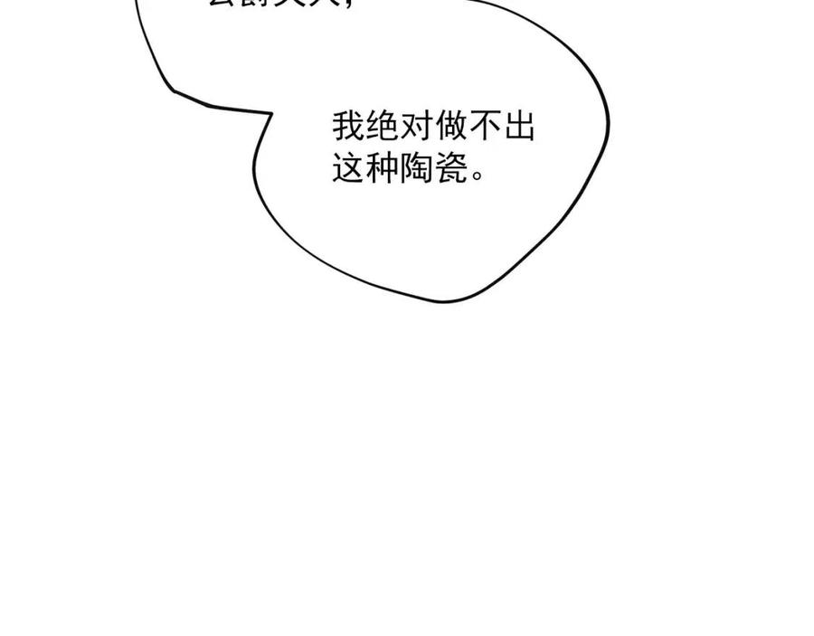 第89话 下午茶40