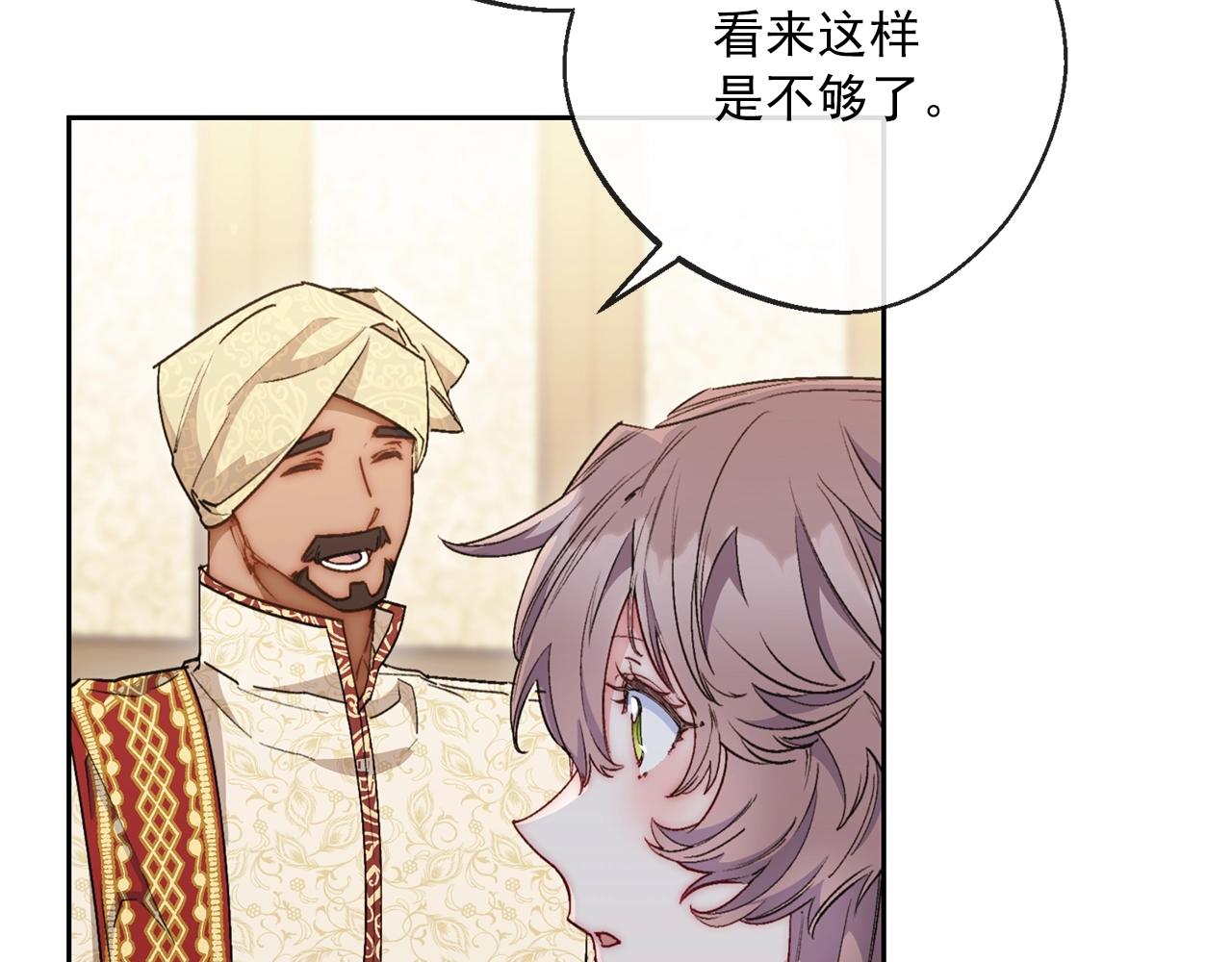 番外4 我吃醋了？43