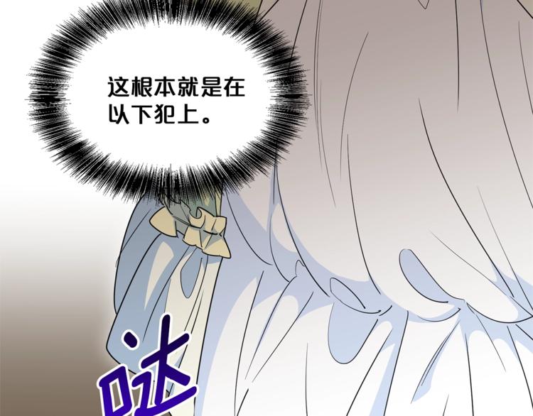 第4话 众人称赞的茶？!11