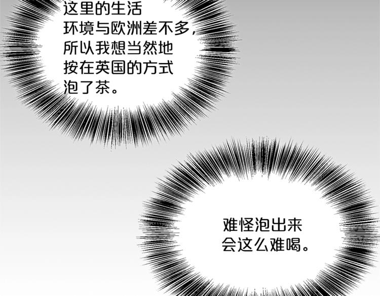 第3话 侍女找茬？117