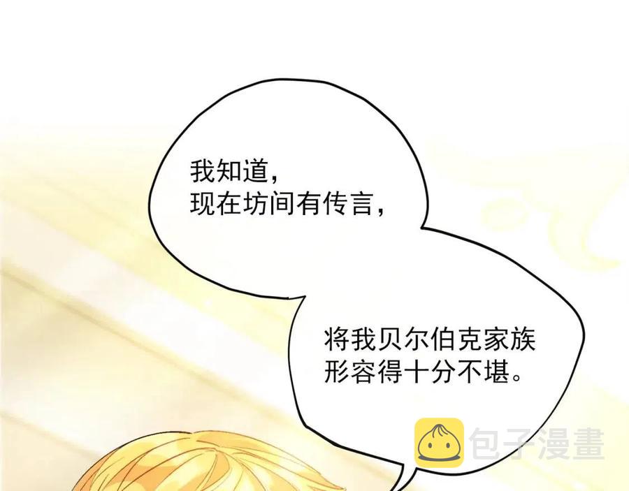 第68话 至死不渝的爱8