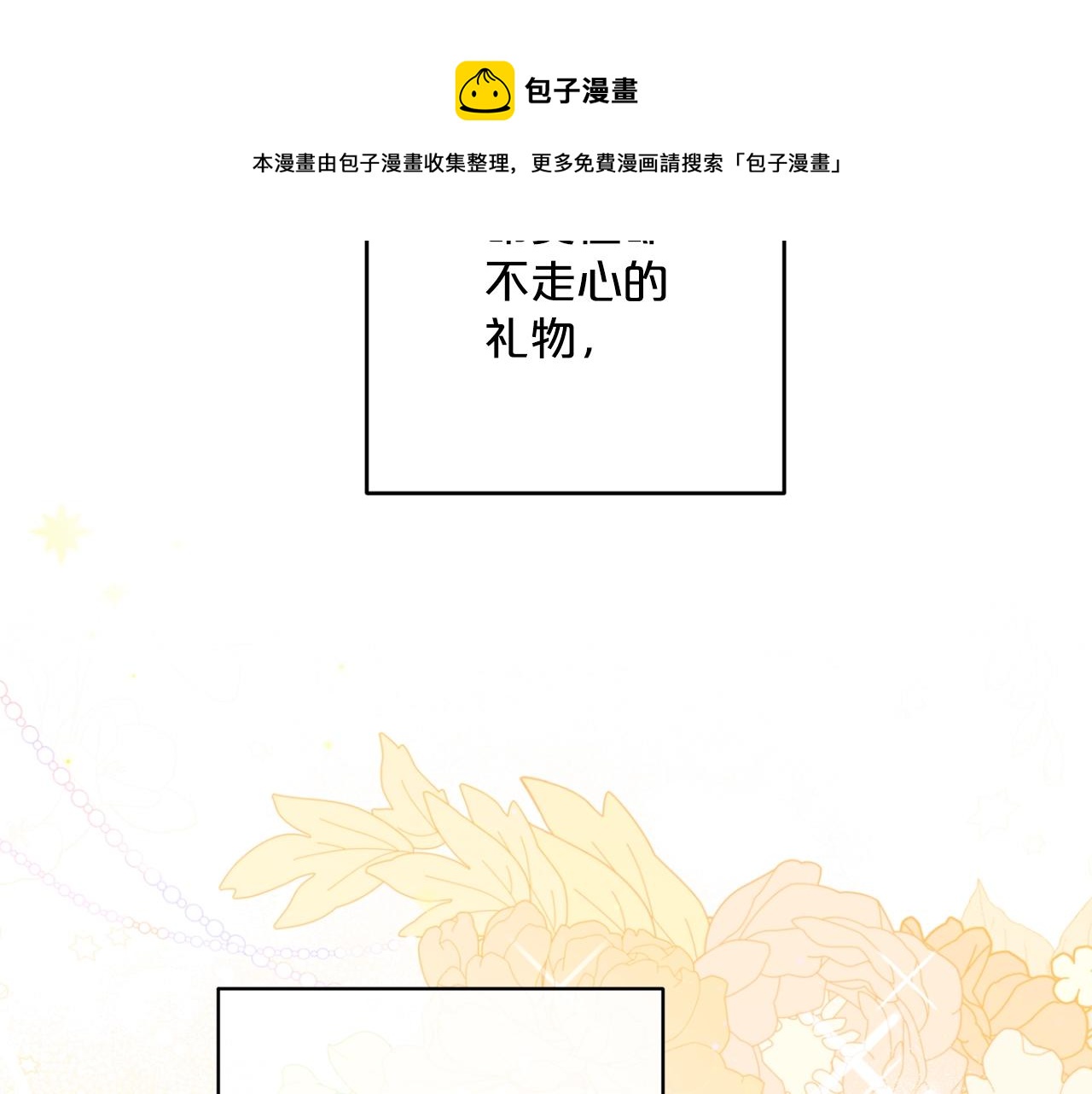 番外6 结婚纪念日12