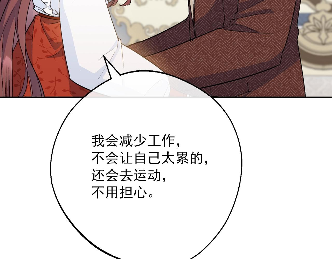 番外8 怀孕151