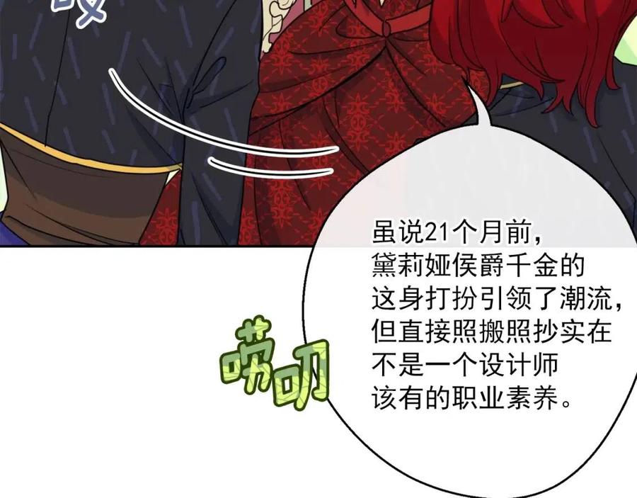 第34话 失败的打扮？110