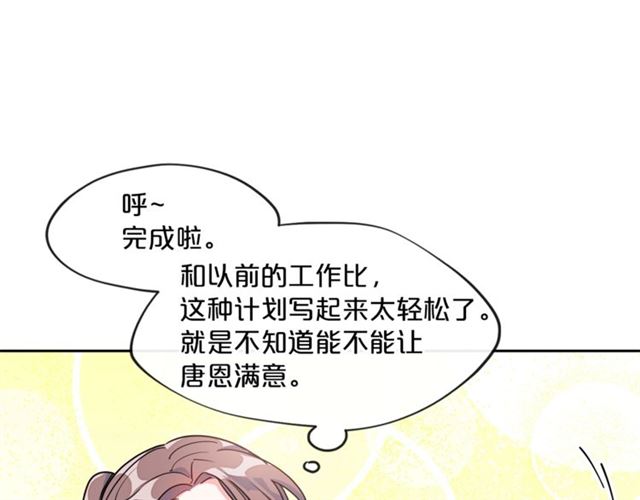 第12话 红茶配牛奶46