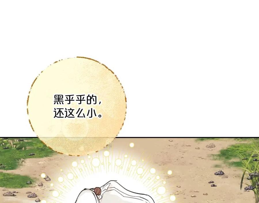 第115话 待在你身边44