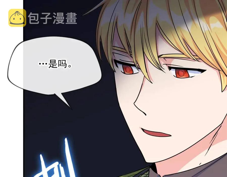 第48话 皇家奶茶11