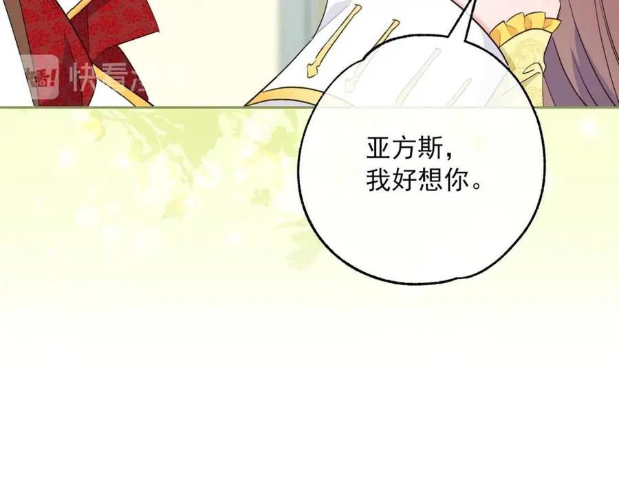 第99话 想她147