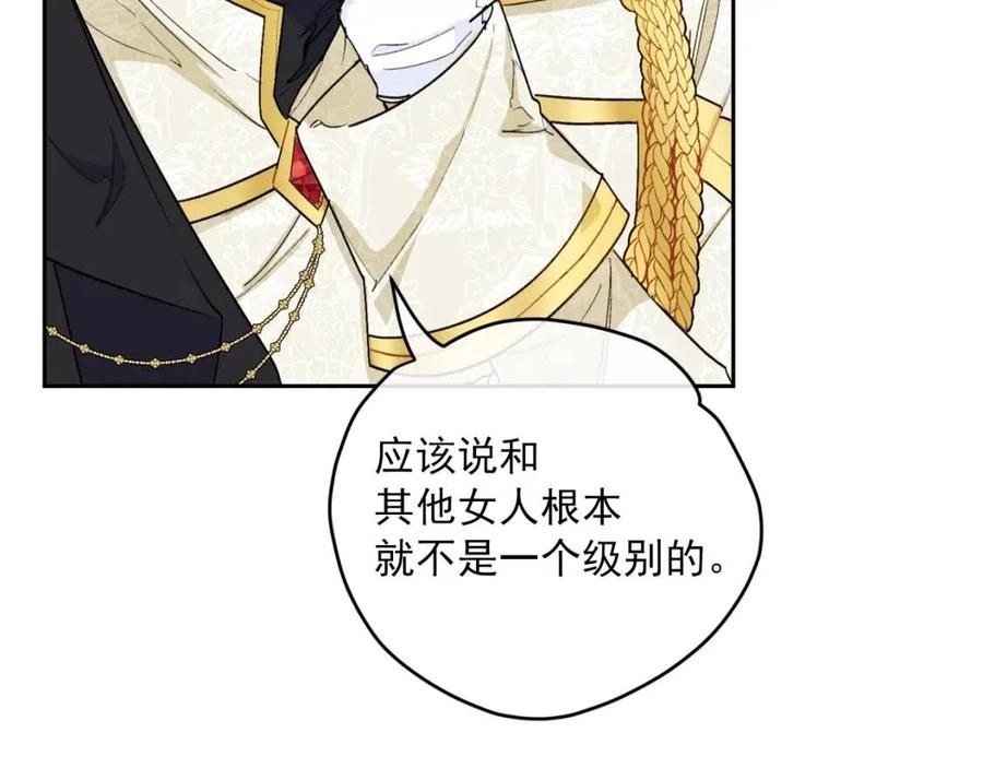 第102话 我爱你12