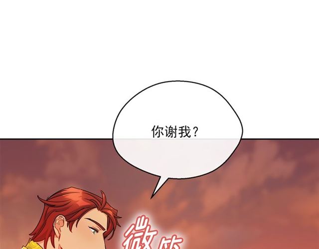 第32话 风流皇子144