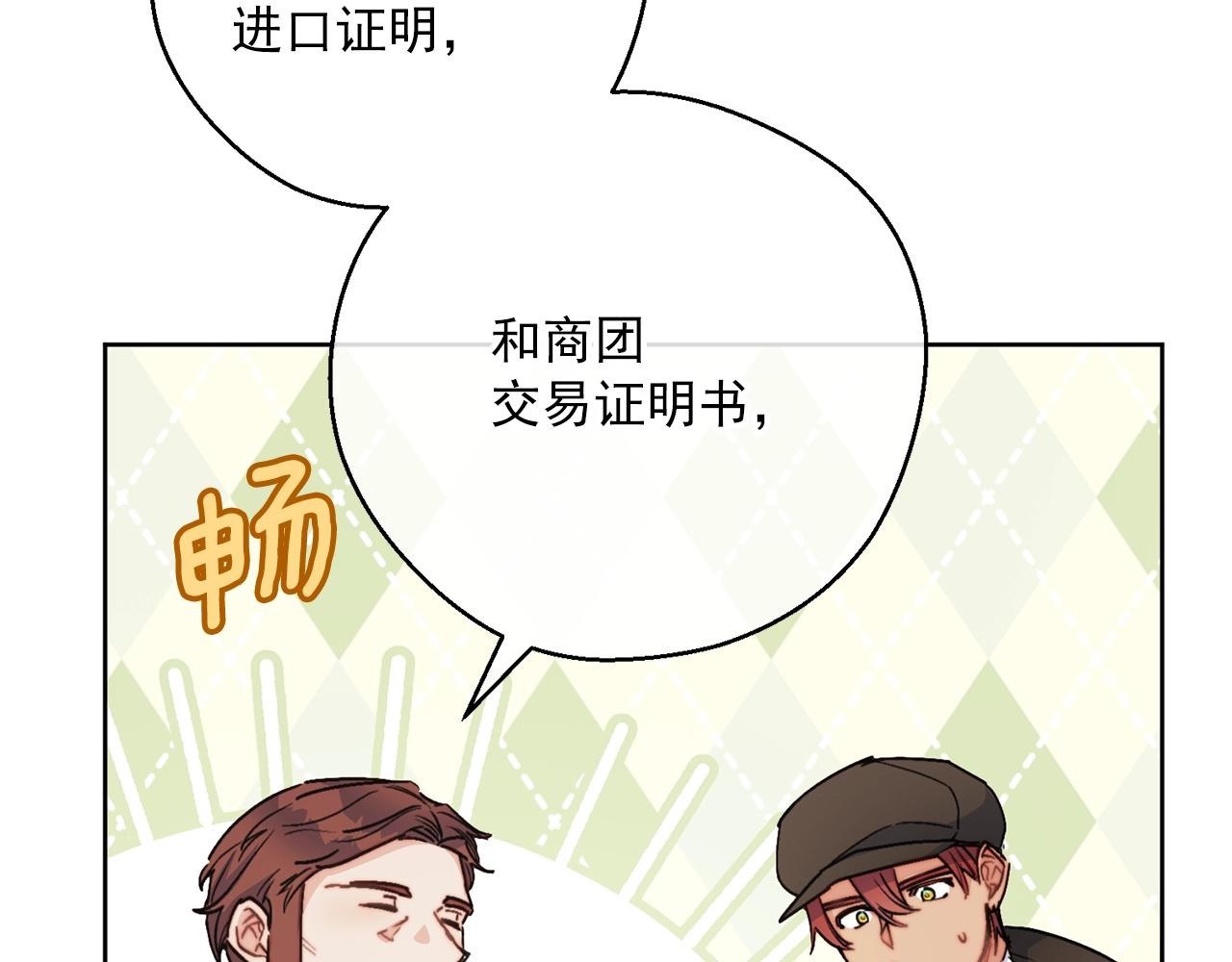 第119话 违法经营？36