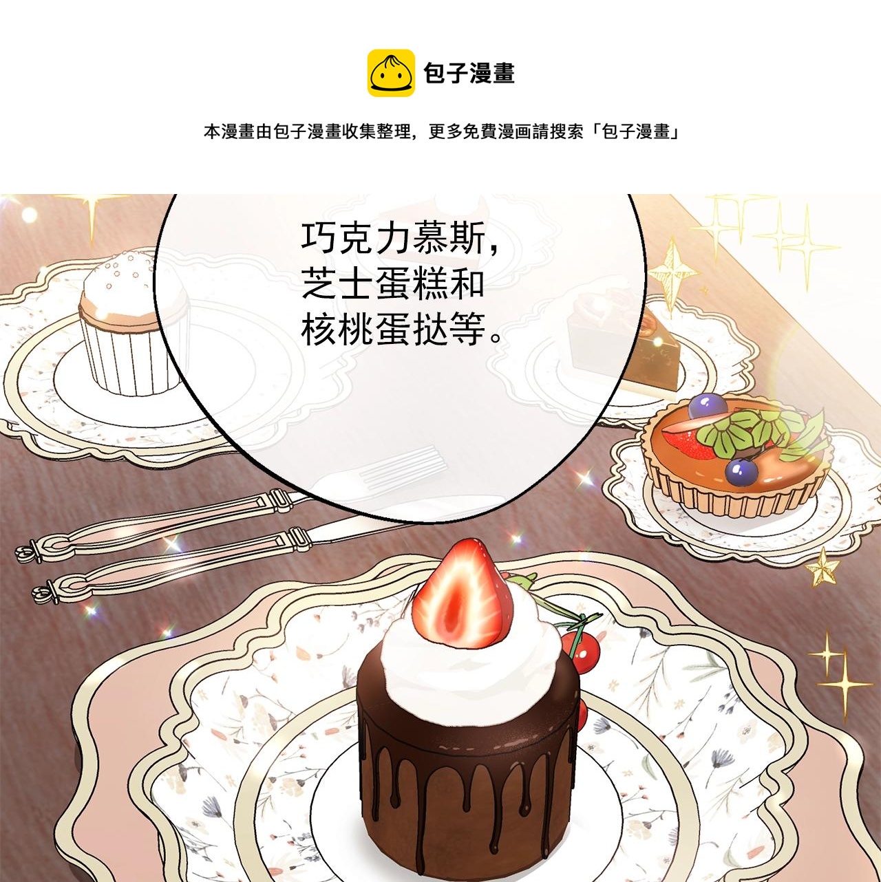 番外7 新婚快乐！192