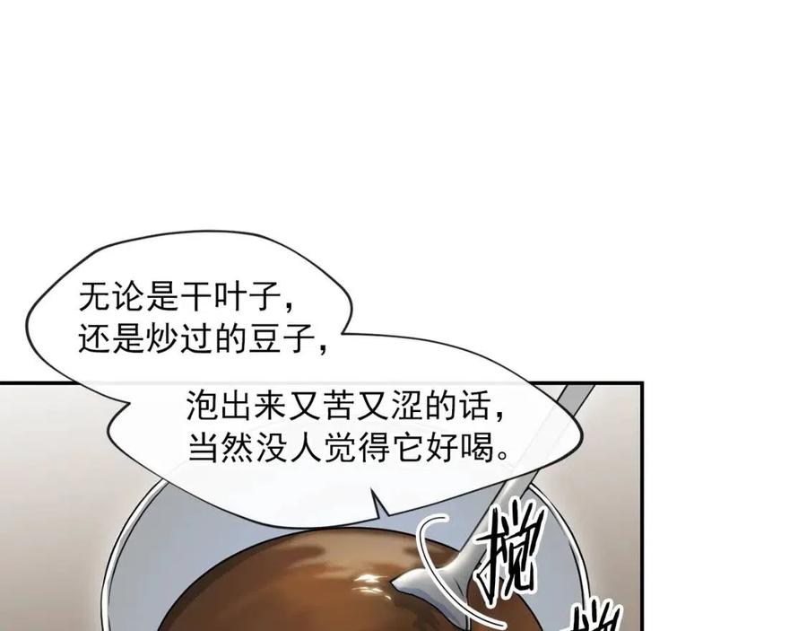 第6话 茶会邀请138