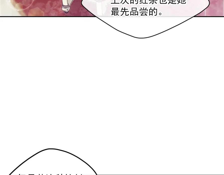第55话 冒牌红茶3