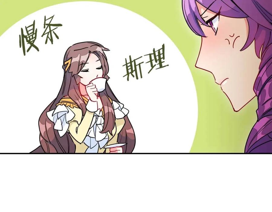 第6话 茶会邀请153