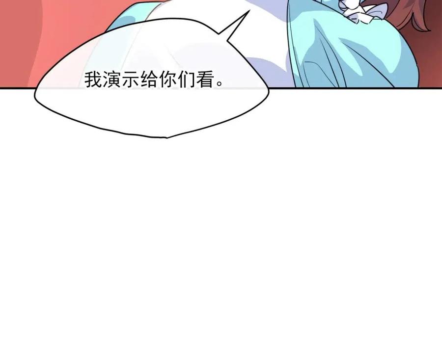 第50话 阿芙佳朵70