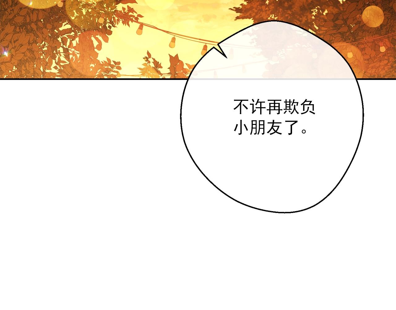完结篇 番外15 再创辉煌！105